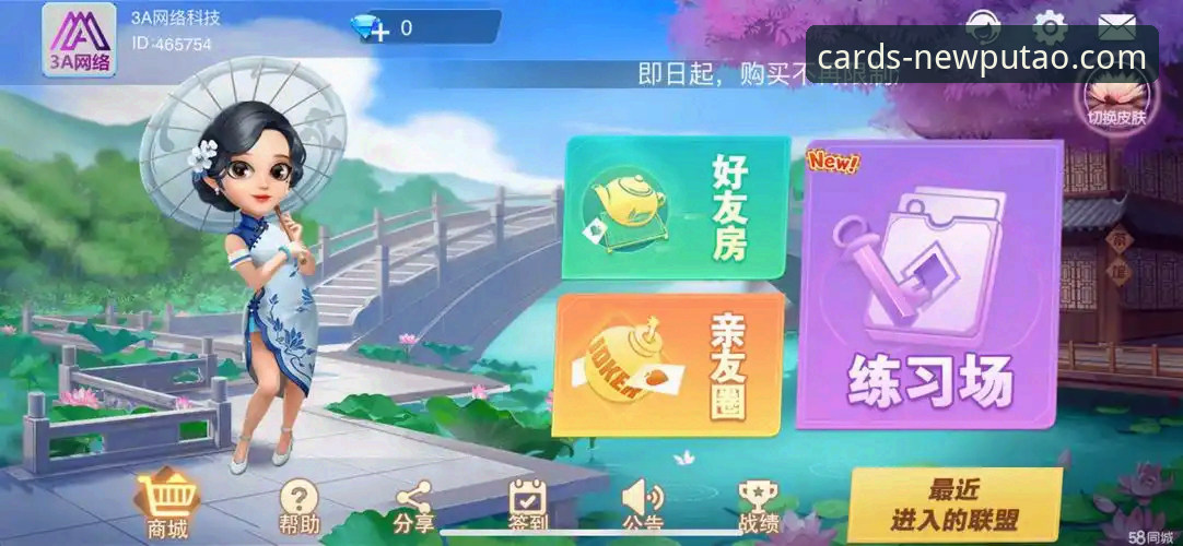 新葡萄棋牌平台最新动态：官方APP下载与安全体验全指南