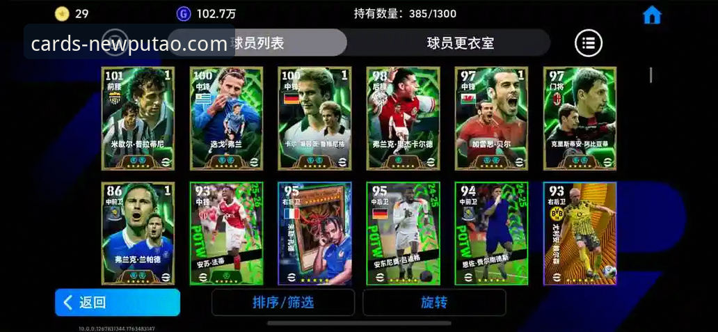 深度揭秘新葡萄棋牌平台：7F9K版本玩法全攻略与专业推荐